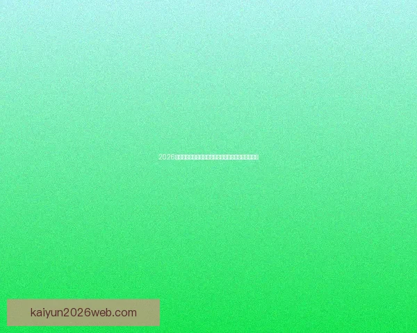 2026世界杯专家预测揭晓各大球队表现趋势及冠军之争分析