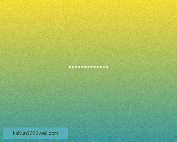 深入解读世界杯体育投注热点趋势及科学风险防控策略全面指南