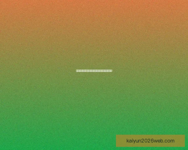 世界杯赛事在线竞猜全攻略详解技巧与胜率提升方案