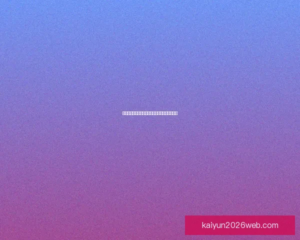 开云体育入口全新升级体验带你畅享极致运动世界