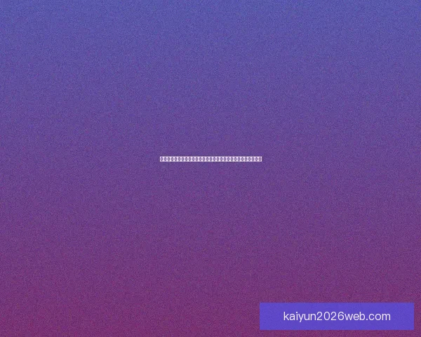 开云体育登录平台详细解析如何顺利注册并体验精彩体育赛事直播