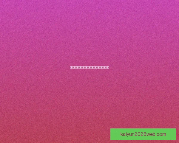 全面解析最新体育竞猜策略与赛事预测指南，让你赢在起点