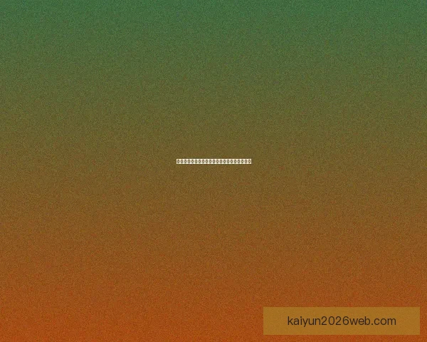 世界杯竞猜赔率解析与热门对阵胜负预测全攻略