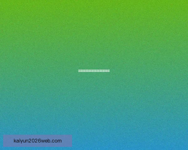 世界杯买球盘口解析技巧及投注策略全面指南