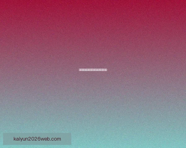 世界杯买球盘口解析与投注策略全面指南