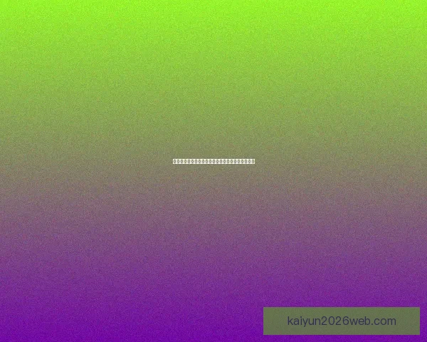 世界杯竞猜玩法全解析技巧策略与投注技巧深度指南