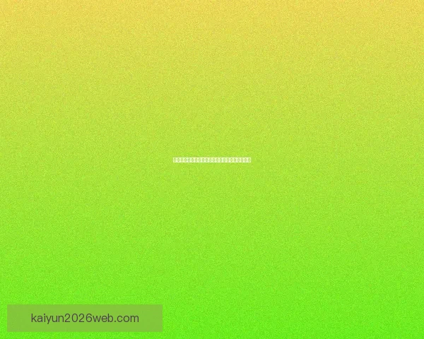 开云体育世界杯投注指南全面解析及投注技巧分享 开云体育世界杯投注指南全面解析及投注技巧分享