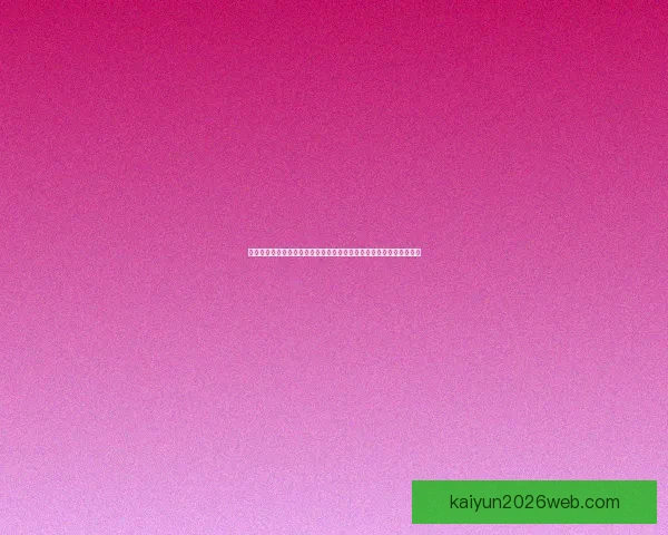 开云体育注册流程详解与安全体验全面指南助你轻松开启精彩赛事之旅