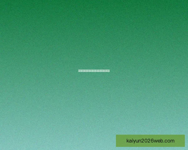 世界杯竞猜赔率最新查询分析与投注建议解析