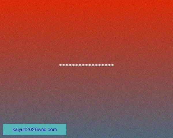 围绕世界杯竞猜比分平台打造全新互动体验与精准预测服务的新生态平台发展策略探索 围绕世界杯竞猜比分平台打造全新互动体验与精准预测服务的新生态平台发展策略探索