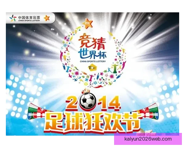 世界杯竞猜游戏大厅开启激情对战畅享足球狂欢盛宴 世界杯竞猜游戏大厅开启激情对战畅享足球狂欢盛宴