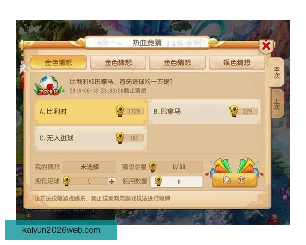 世界杯竞猜游戏玩法全解析助你轻松掌握投注技巧赢取精彩赛事乐趣