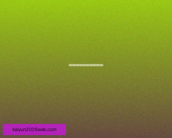 世界杯足球竞猜官网全面解析与最新赛事预测策略指南