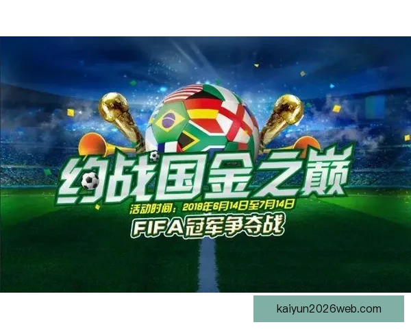 世界杯竞猜游戏推荐指南与投注技巧解析助你轻松参与足球盛宴乐趣