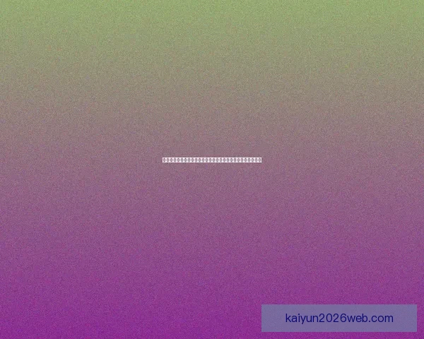 世界杯足球竞猜官网全新体验指南助您掌握赛事动态与投注技巧