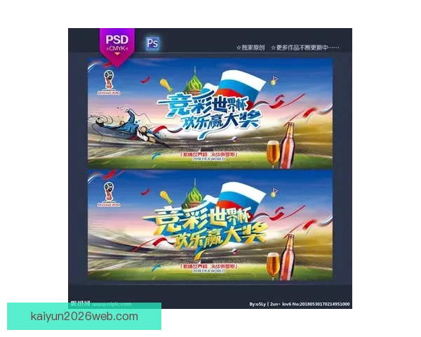 世界杯竞猜比赛盘口分析与投注策略全面解析